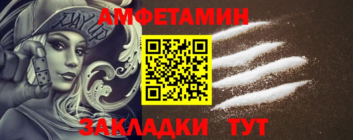 АМФЕТАМИН 98% Ковров