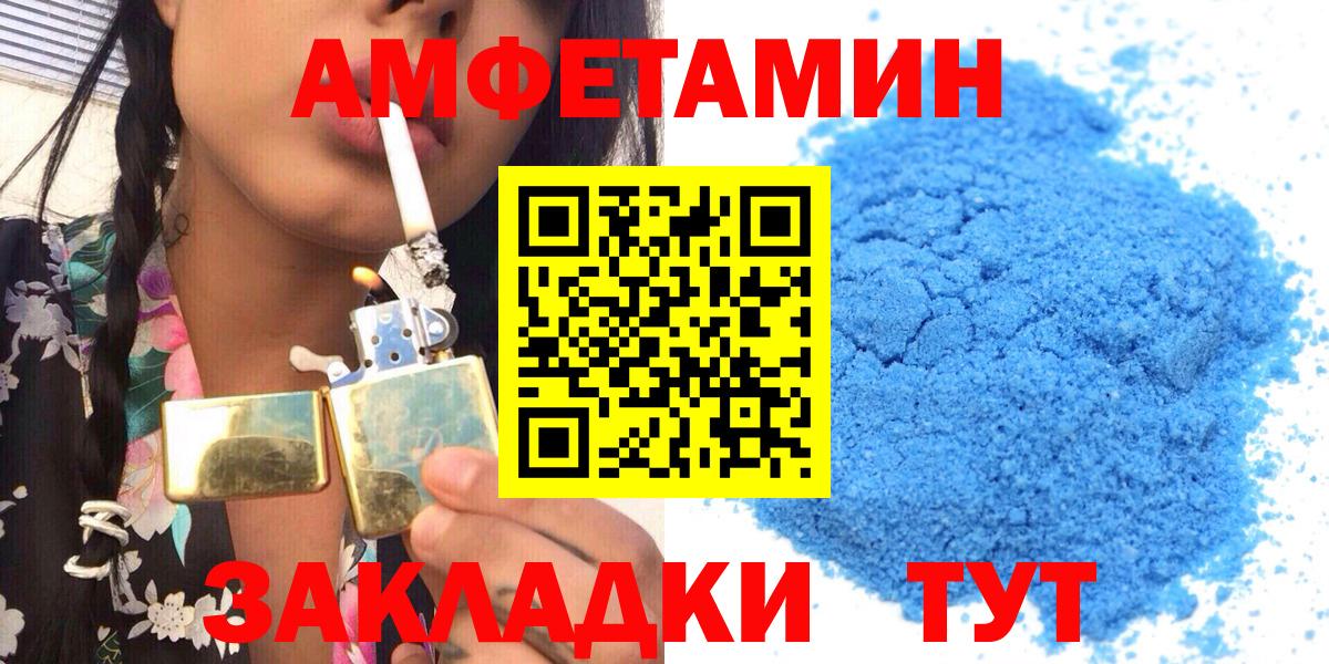 Amphetamine Premium  АМФ  Ковров  Вход с VPN 