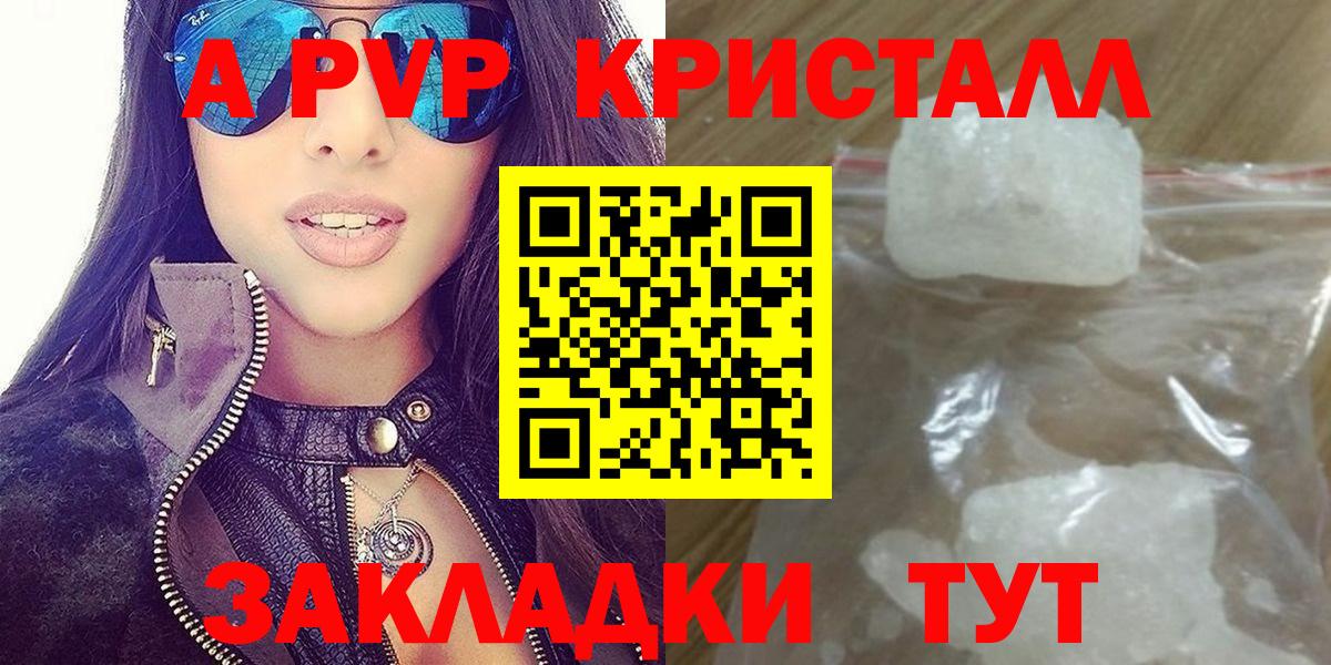 Alpha-PVP кристаллы Ковров