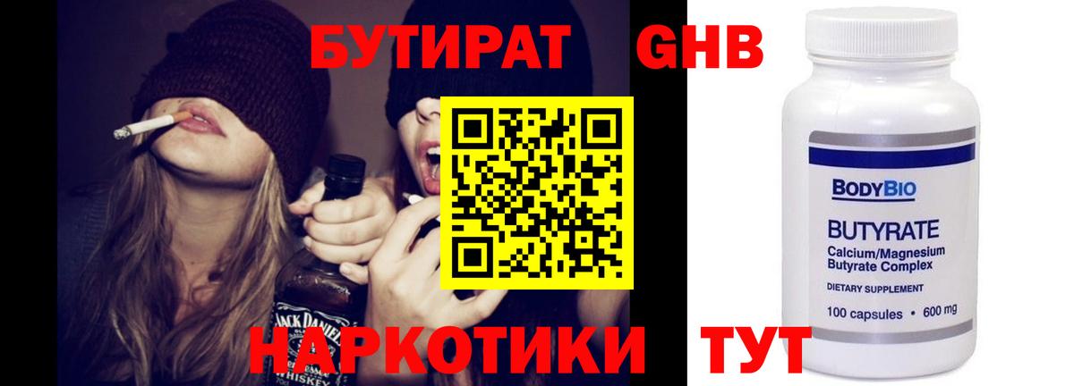 Бутират BDO 33% Ковров