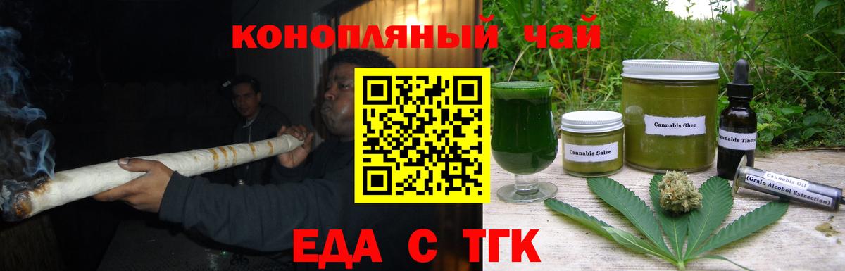 Ковров  Печенье с ТГК конопля  Вход с VPN 