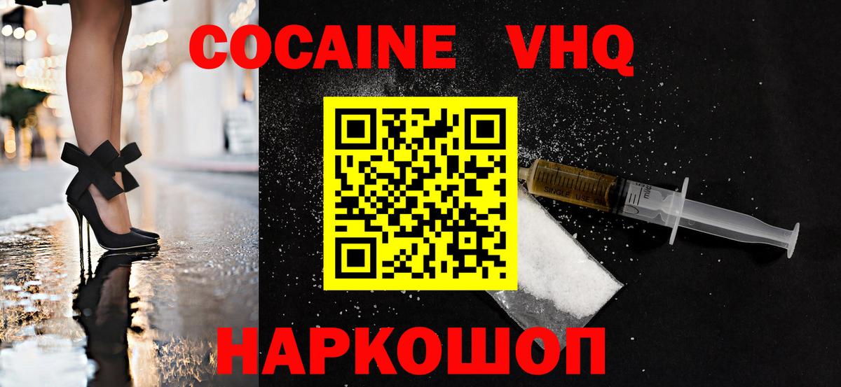 COCAIN 99%  Вход с VPN  где можно купить   Cocaine 99%  Ковров 