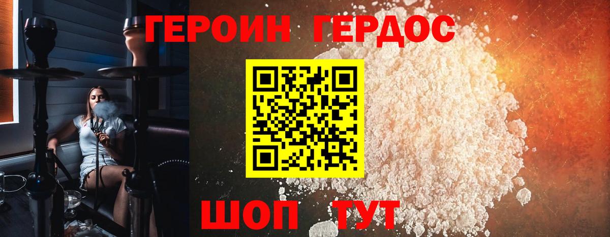 ГЕРОИН афганец Ковров