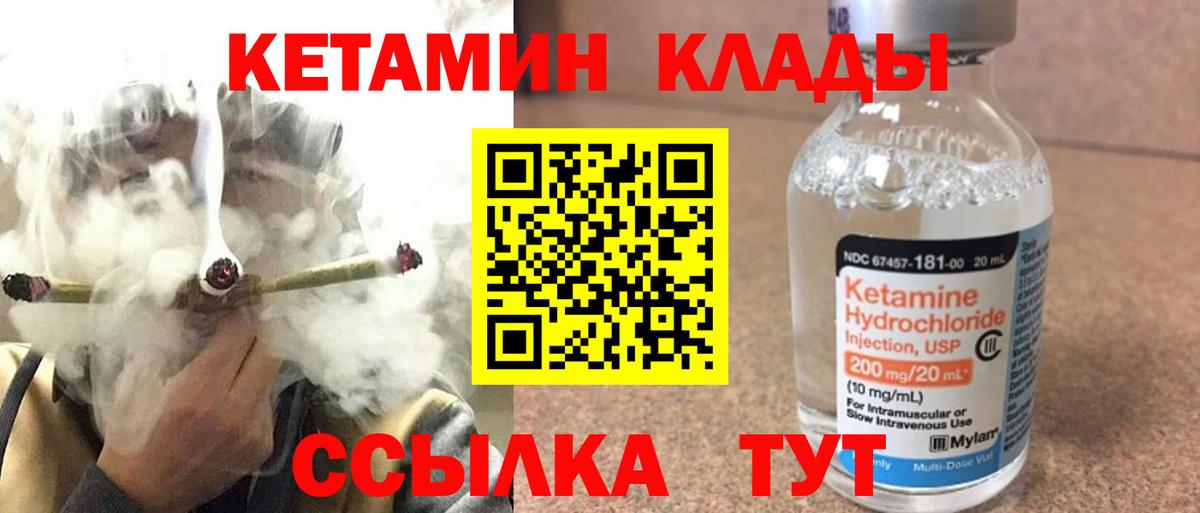 darknet официальный сайт  Вход с VPN  Ковров  Кетамин ketamine 