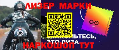 марки nbome Заволжье