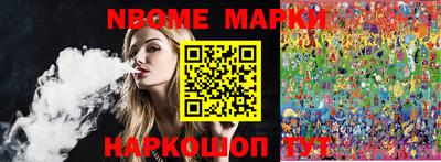 марки nbome Заволжье