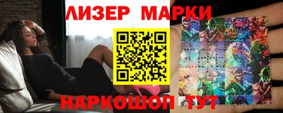 марки nbome Заволжье