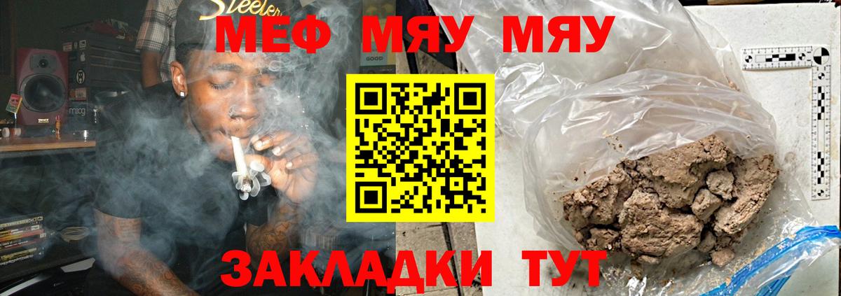 МЕФ мука Ковров