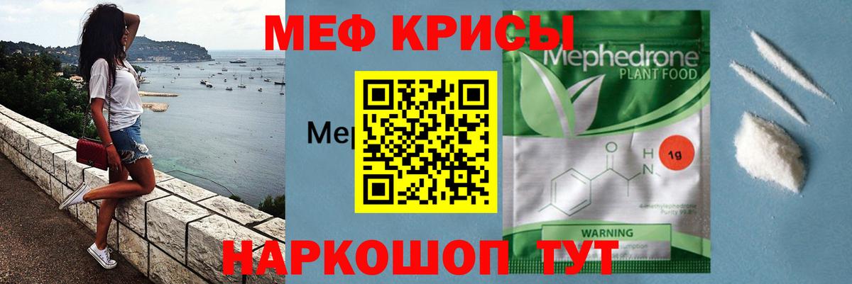 МЕФ кристаллы  Меф  Вход с VPN  Ковров  Меф VHQ 