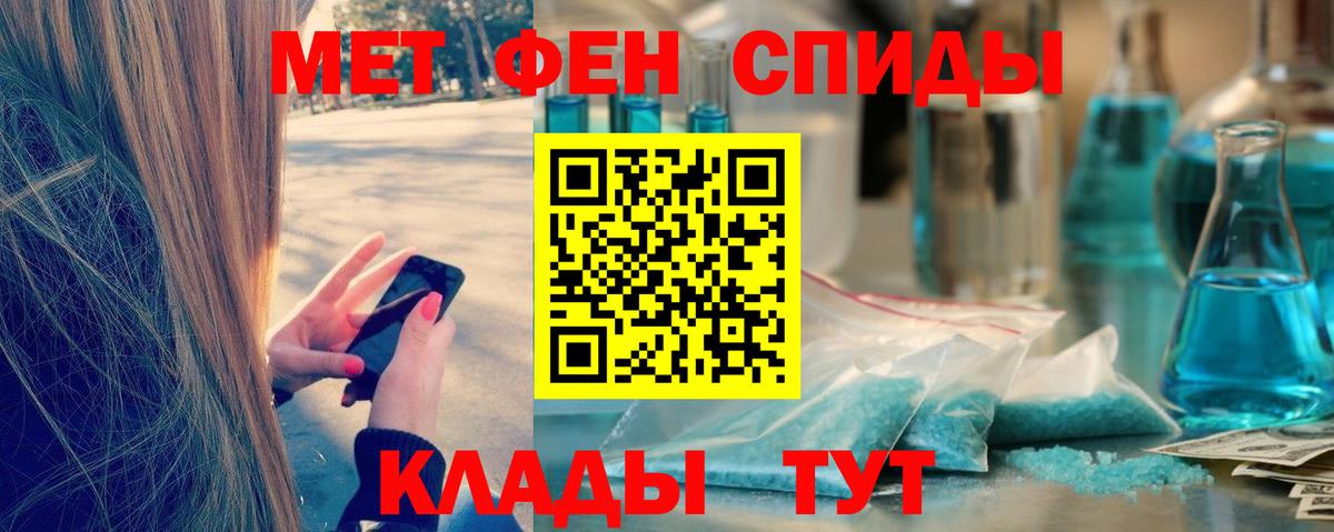 Первитин мет Ковров
