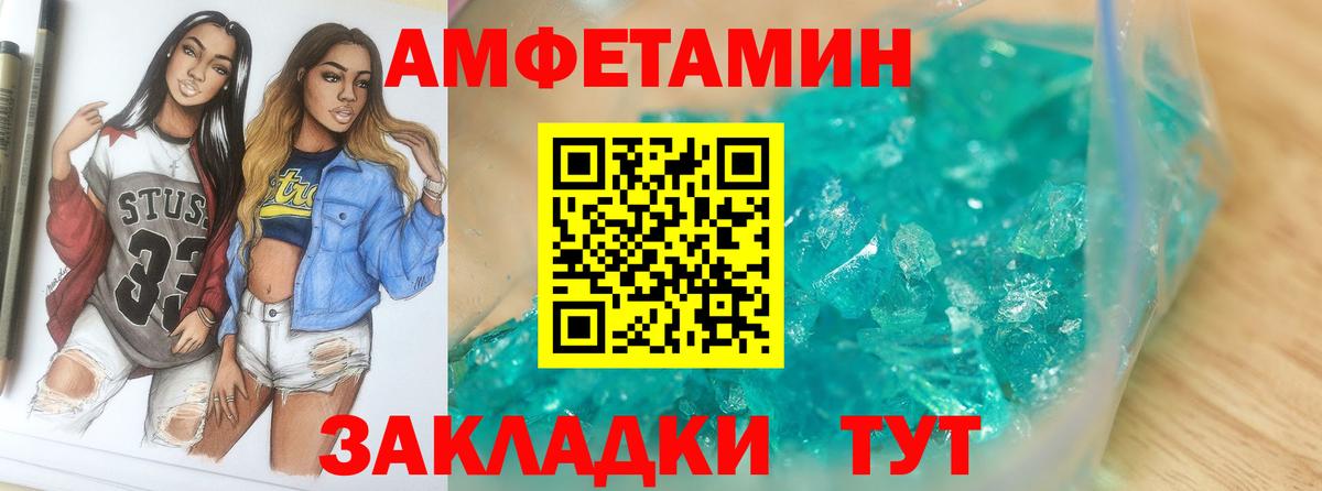 Первитин  МЕТАМФЕТАМИН винт  Вход с VPN  Ковров 
