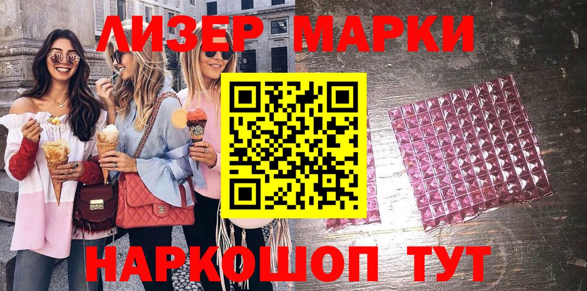 Марки N-bome 1,5мг  Марки N-bome 1,5мг  Ковров  Вход с VPN 